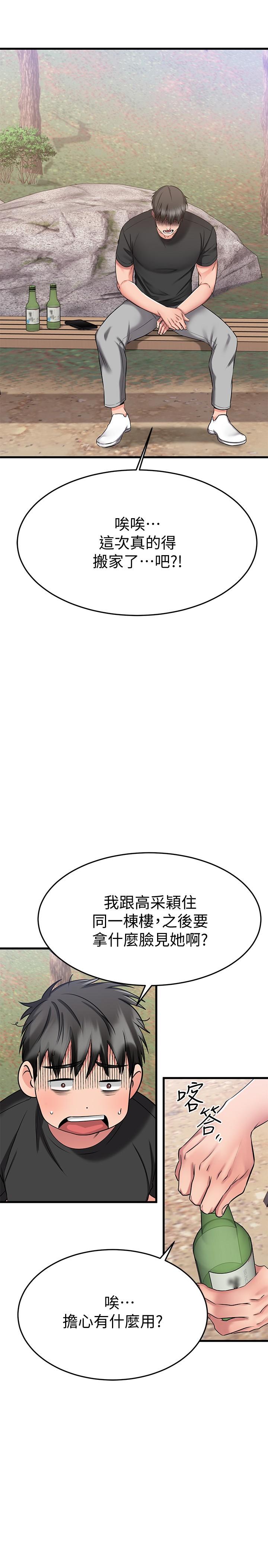 《我的好友太超过!》漫画最新章节我的好友太超过!-第28话-我忍不住了免费下拉式在线观看章节第【38】张图片