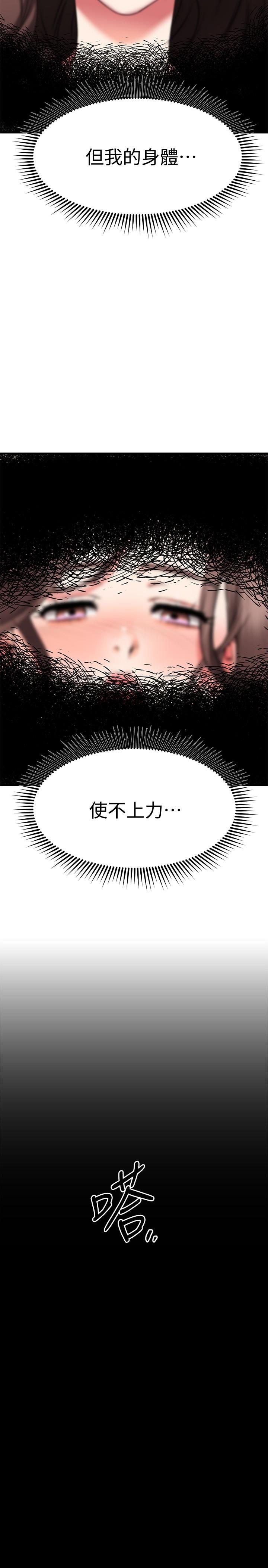 《我的好友太超过!》漫画最新章节我的好友太超过!-第28话-我忍不住了免费下拉式在线观看章节第【25】张图片