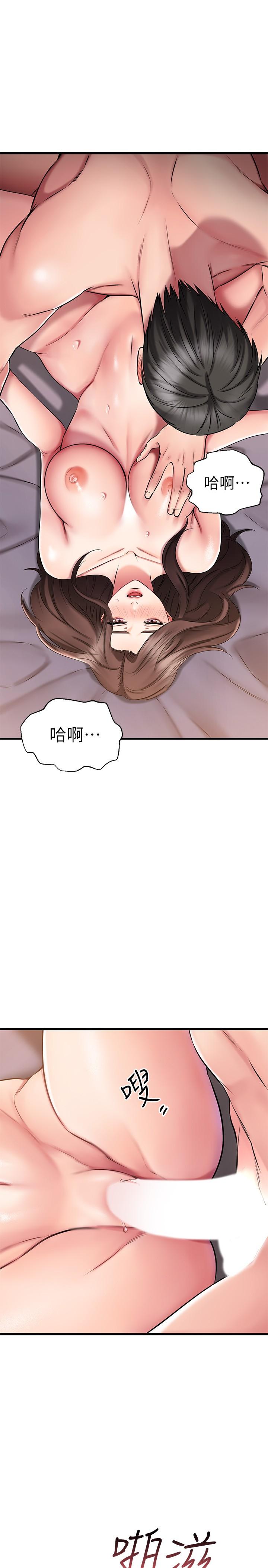 《我的好友太超过!》漫画最新章节我的好友太超过!-第28话-我忍不住了免费下拉式在线观看章节第【13】张图片