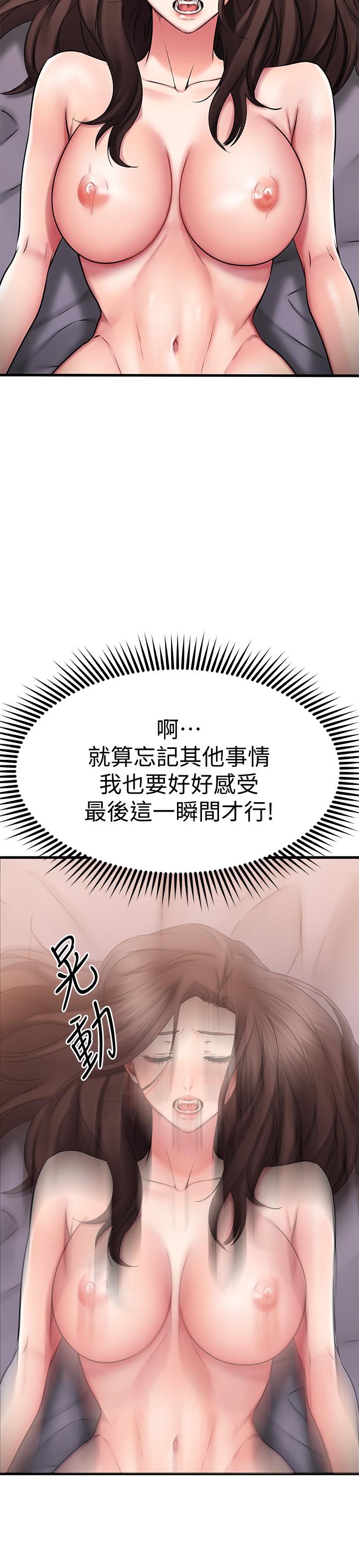 《我的好友太超过!》漫画最新章节我的好友太超过!-第28话-我忍不住了免费下拉式在线观看章节第【22】张图片