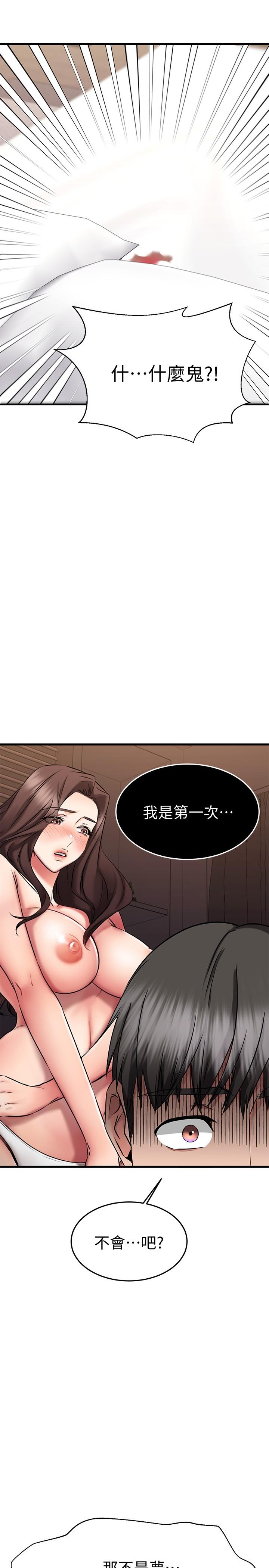 《我的好友太超过!》漫画最新章节我的好友太超过!-第28话-我忍不住了免费下拉式在线观看章节第【34】张图片