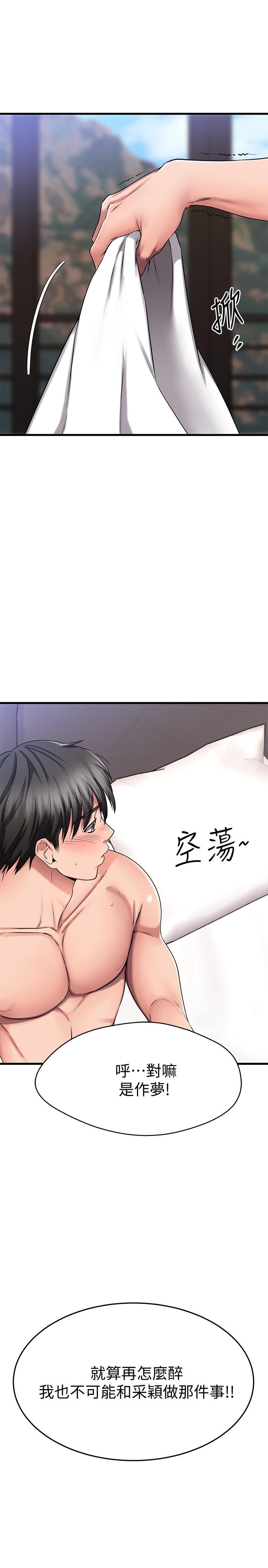 《我的好友太超过!》漫画最新章节我的好友太超过!-第28话-我忍不住了免费下拉式在线观看章节第【32】张图片