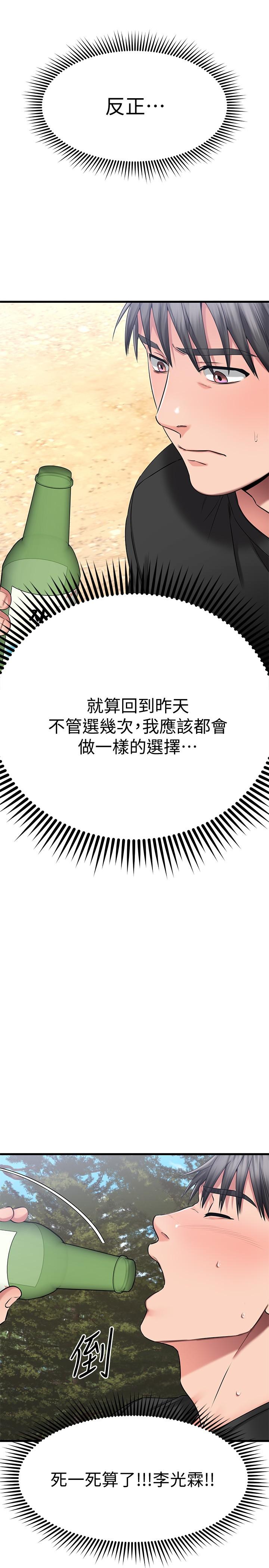 《我的好友太超过!》漫画最新章节我的好友太超过!-第28话-我忍不住了免费下拉式在线观看章节第【39】张图片