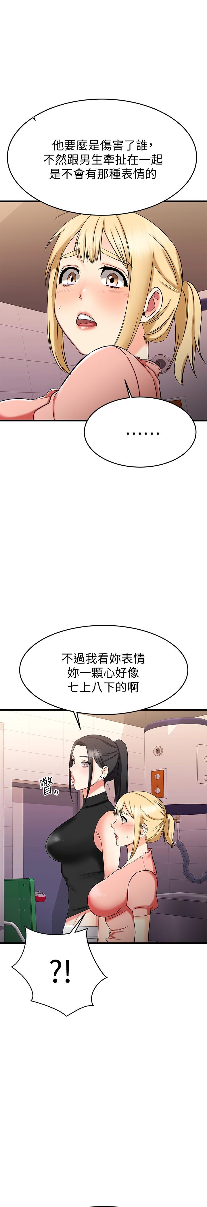 《我的好友太超过!》漫画最新章节我的好友太超过!-第29话-给老板的特别惊喜免费下拉式在线观看章节第【39】张图片