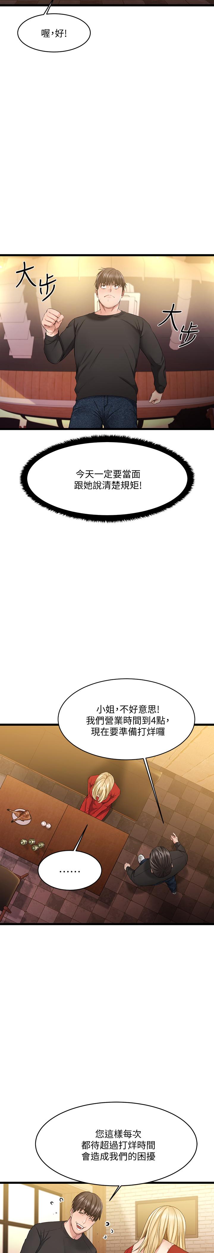 《我的好友太超过!》漫画最新章节我的好友太超过!-第1话-过于有吸引力的女生朋友免费下拉式在线观看章节第【52】张图片