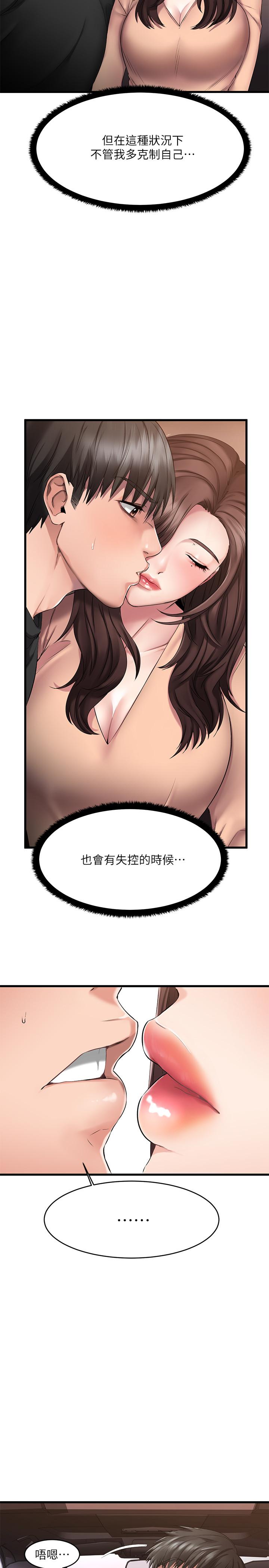 《我的好友太超过!》漫画最新章节我的好友太超过!-第1话-过于有吸引力的女生朋友免费下拉式在线观看章节第【43】张图片