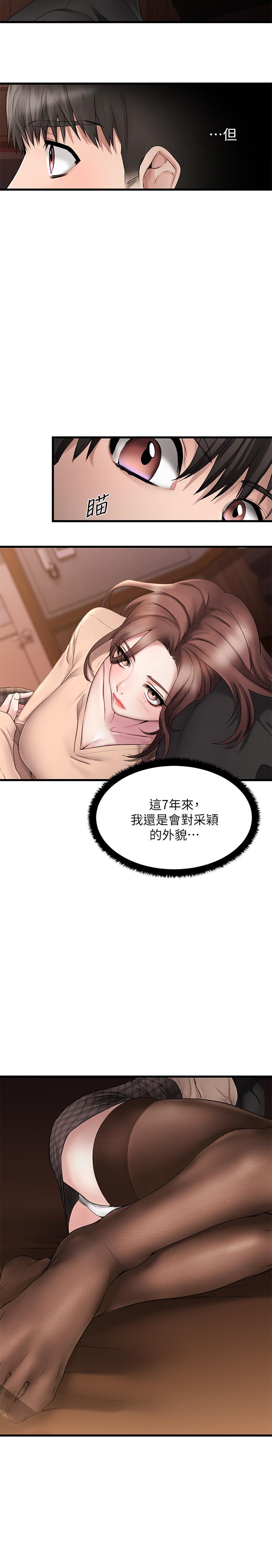 《我的好友太超过!》漫画最新章节我的好友太超过!-第1话-过于有吸引力的女生朋友免费下拉式在线观看章节第【34】张图片