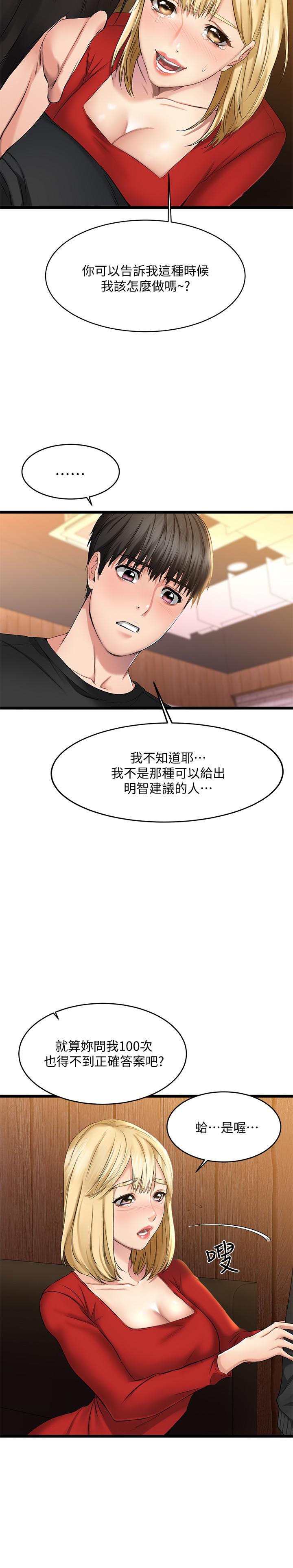 《我的好友太超过!》漫画最新章节我的好友太超过!-第1话-过于有吸引力的女生朋友免费下拉式在线观看章节第【62】张图片