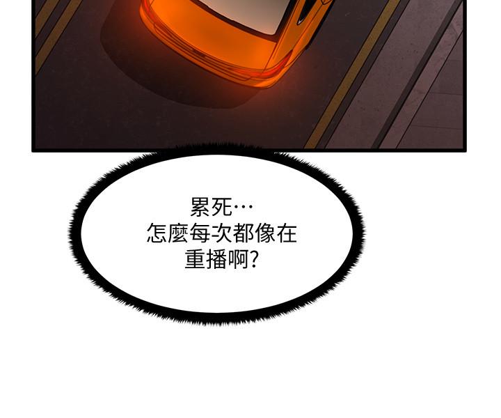 《我的好友太超过!》漫画最新章节我的好友太超过!-第1话-过于有吸引力的女生朋友免费下拉式在线观看章节第【39】张图片