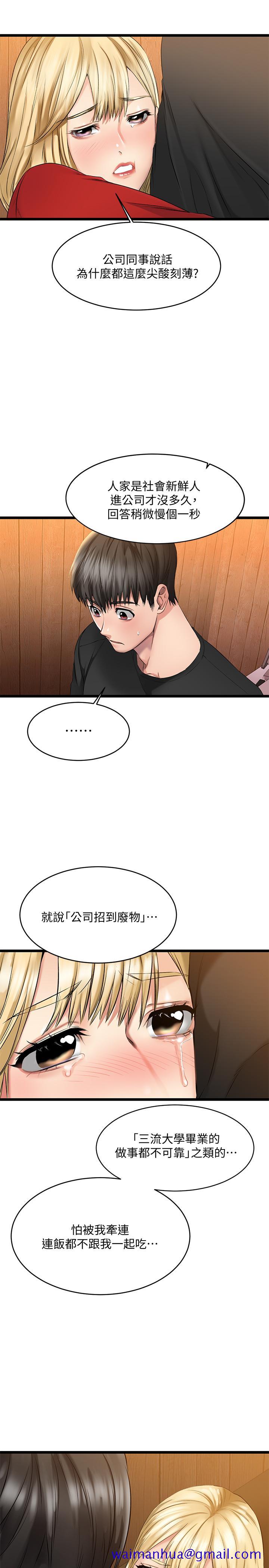 《我的好友太超过!》漫画最新章节我的好友太超过!-第1话-过于有吸引力的女生朋友免费下拉式在线观看章节第【61】张图片