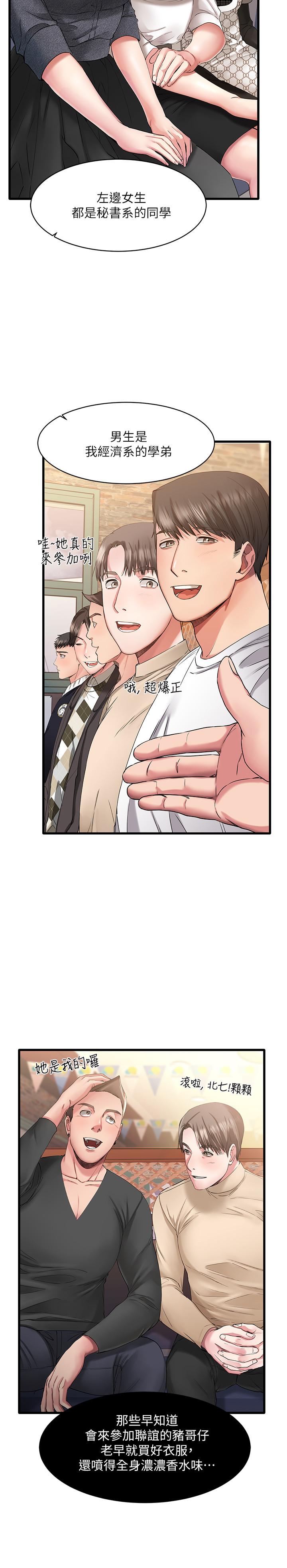 《我的好友太超过!》漫画最新章节我的好友太超过!-第1话-过于有吸引力的女生朋友免费下拉式在线观看章节第【2】张图片