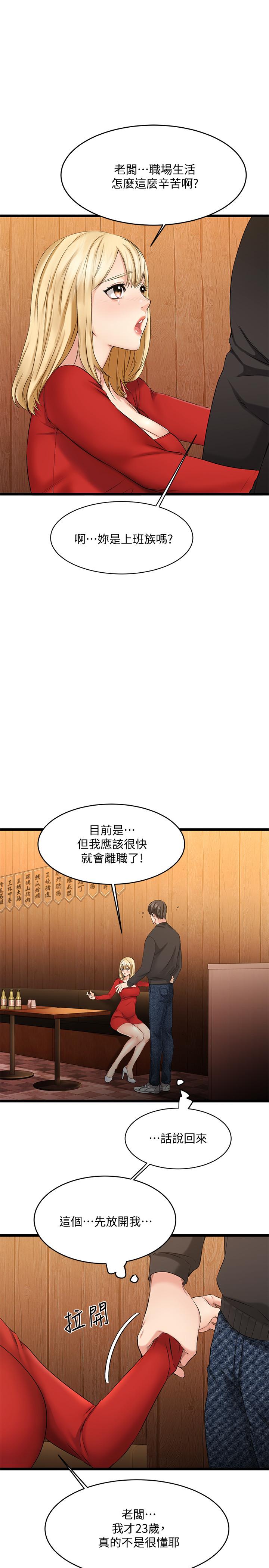 《我的好友太超过!》漫画最新章节我的好友太超过!-第1话-过于有吸引力的女生朋友免费下拉式在线观看章节第【59】张图片