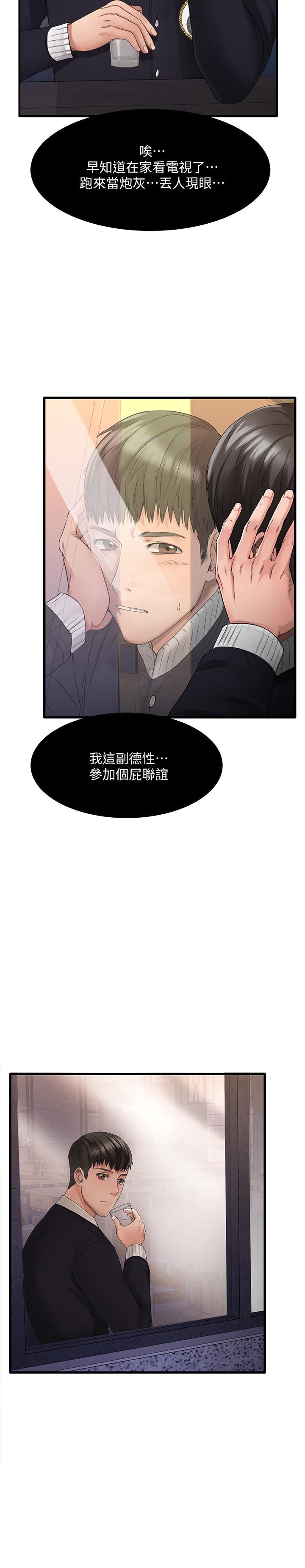 《我的好友太超过!》漫画最新章节我的好友太超过!-第1话-过于有吸引力的女生朋友免费下拉式在线观看章节第【7】张图片