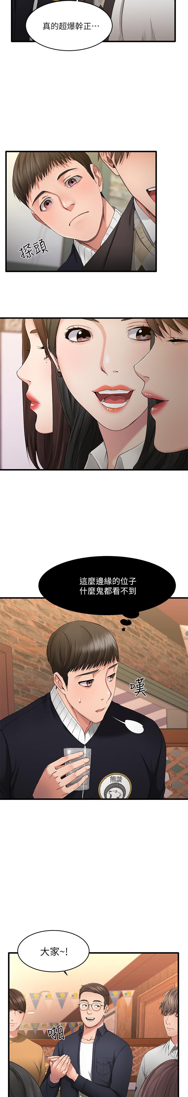 《我的好友太超过!》漫画最新章节我的好友太超过!-第1话-过于有吸引力的女生朋友免费下拉式在线观看章节第【4】张图片