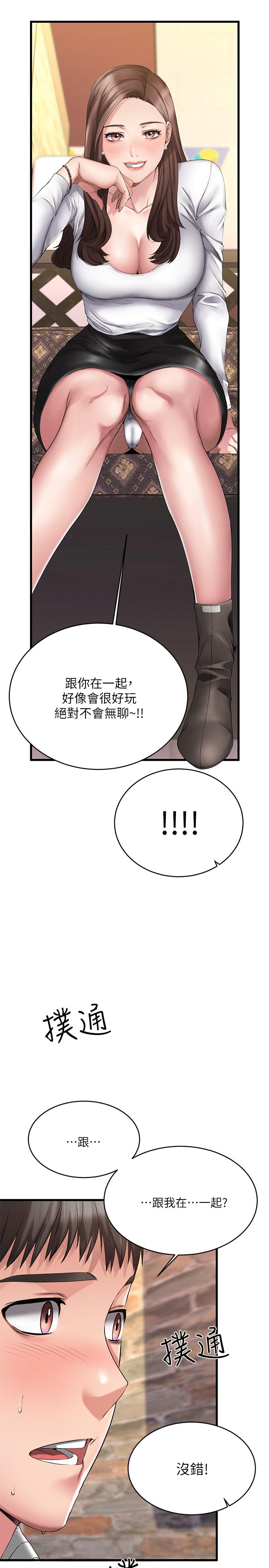 《我的好友太超过!》漫画最新章节我的好友太超过!-第1话-过于有吸引力的女生朋友免费下拉式在线观看章节第【20】张图片