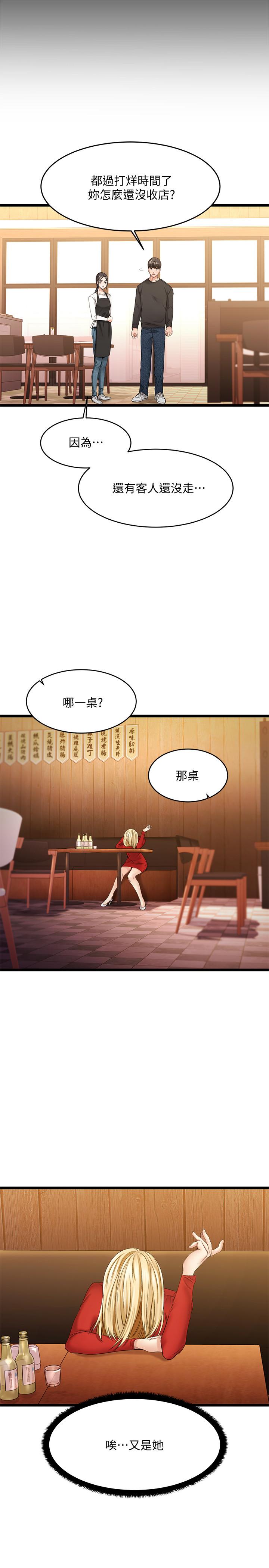 《我的好友太超过!》漫画最新章节我的好友太超过!-第1话-过于有吸引力的女生朋友免费下拉式在线观看章节第【49】张图片