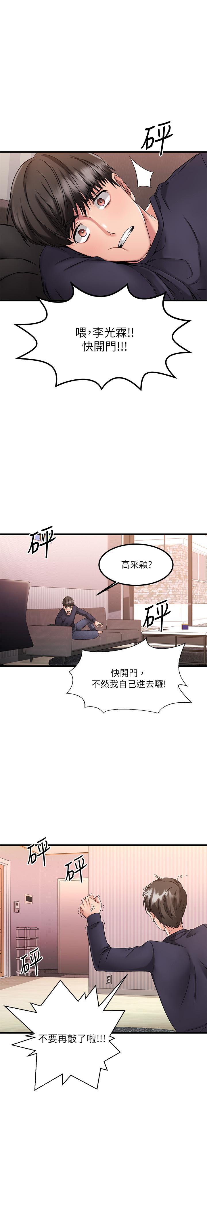 《我的好友太超过!》漫画最新章节我的好友太超过!-第2话-都被我看光了啦免费下拉式在线观看章节第【13】张图片