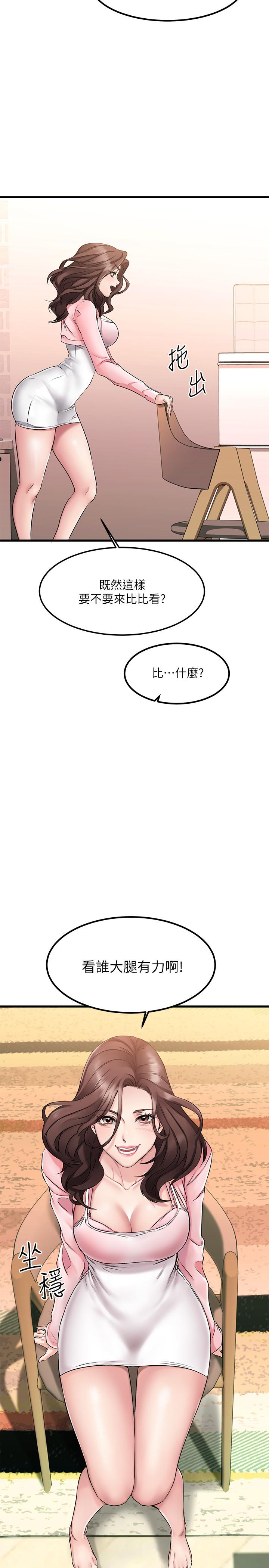 《我的好友太超过!》漫画最新章节我的好友太超过!-第2话-都被我看光了啦免费下拉式在线观看章节第【23】张图片