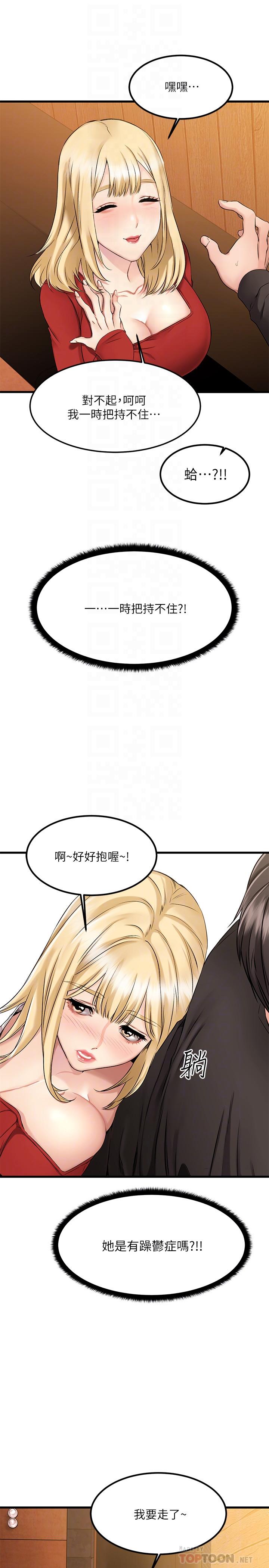 《我的好友太超过!》漫画最新章节我的好友太超过!-第2话-都被我看光了啦免费下拉式在线观看章节第【4】张图片