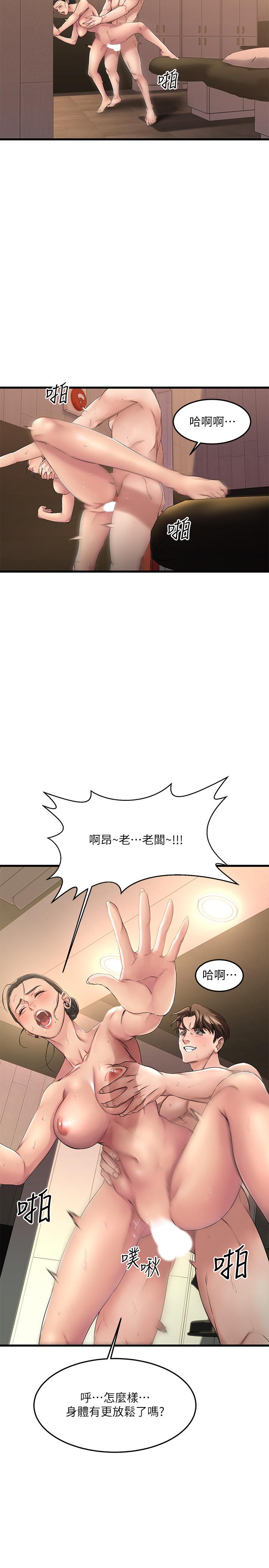 《我的好友太超过!》漫画最新章节我的好友太超过!-第2话-都被我看光了啦免费下拉式在线观看章节第【48】张图片