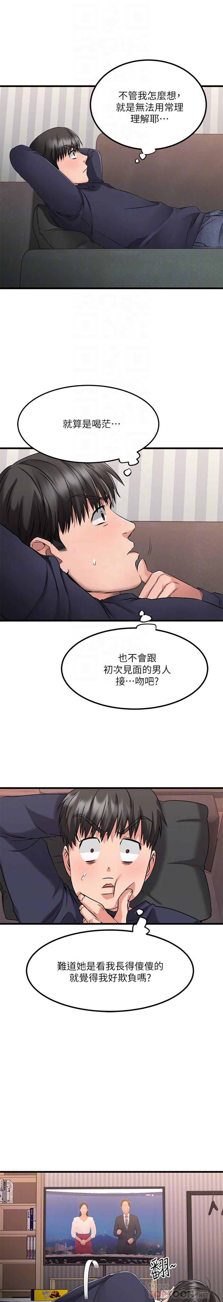 《我的好友太超过!》漫画最新章节我的好友太超过!-第2话-都被我看光了啦免费下拉式在线观看章节第【10】张图片