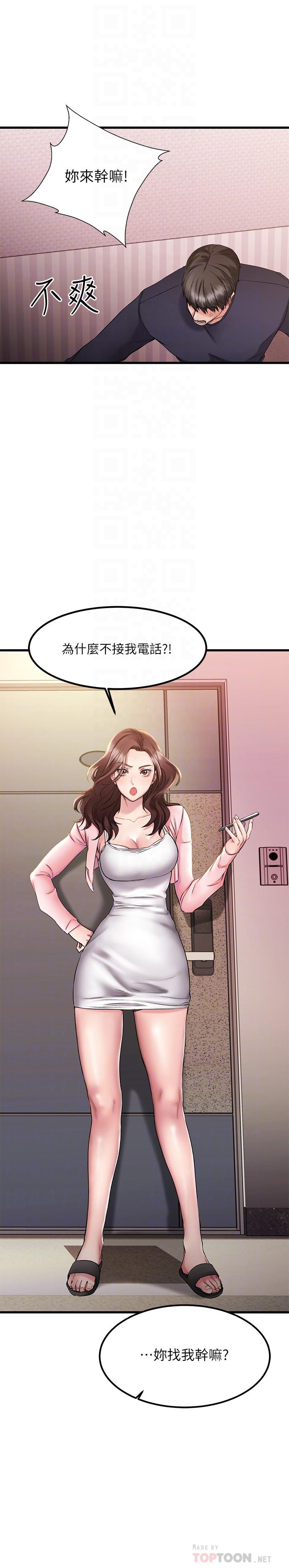 《我的好友太超过!》漫画最新章节我的好友太超过!-第2话-都被我看光了啦免费下拉式在线观看章节第【14】张图片