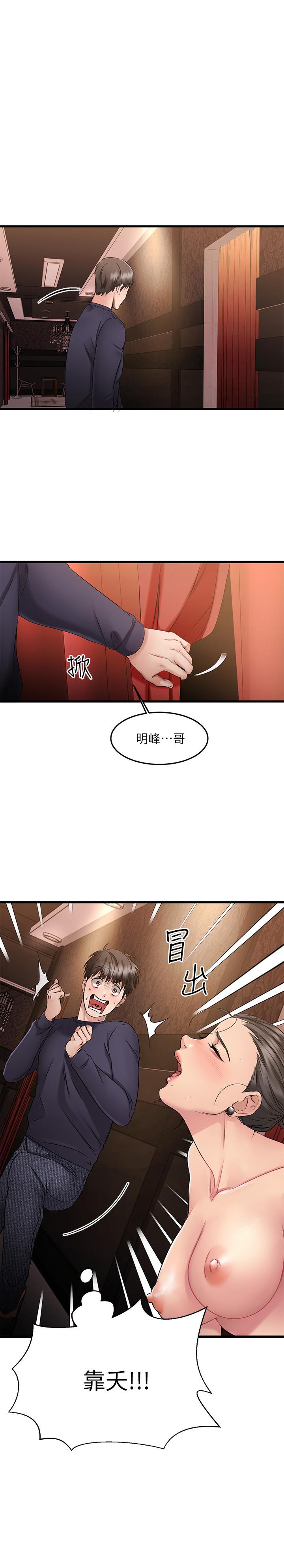 《我的好友太超过!》漫画最新章节我的好友太超过!-第3话-岌岌可危的朋友关系免费下拉式在线观看章节第【1】张图片