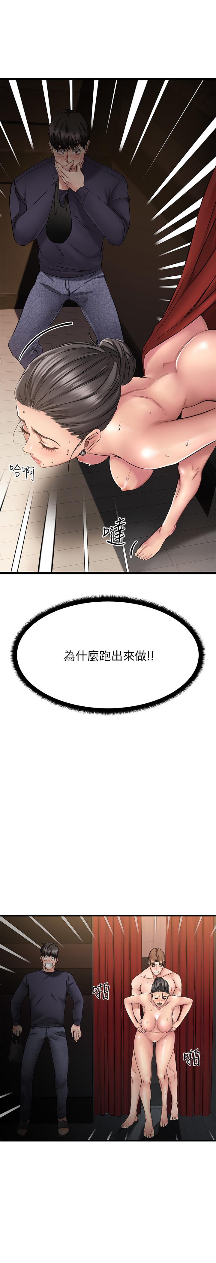 《我的好友太超过!》漫画最新章节我的好友太超过!-第3话-岌岌可危的朋友关系免费下拉式在线观看章节第【2】张图片