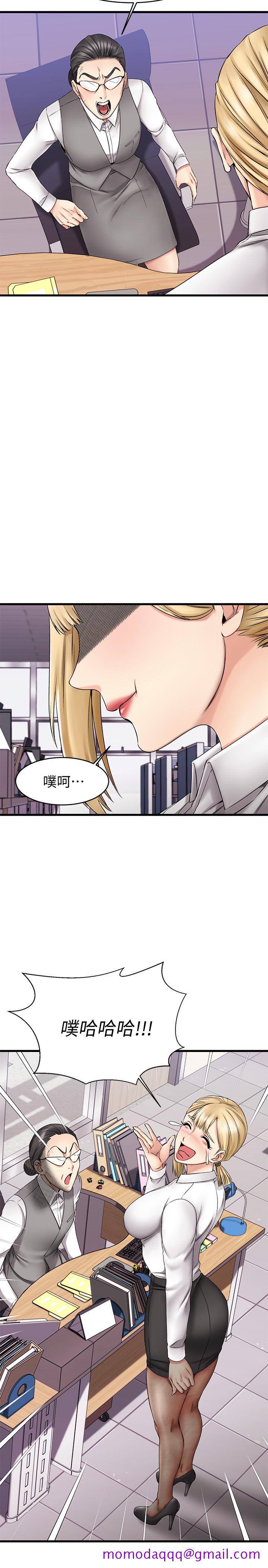 《我的好友太超过!》漫画最新章节我的好友太超过!-第4话-我湿透了，你要怎么做免费下拉式在线观看章节第【26】张图片