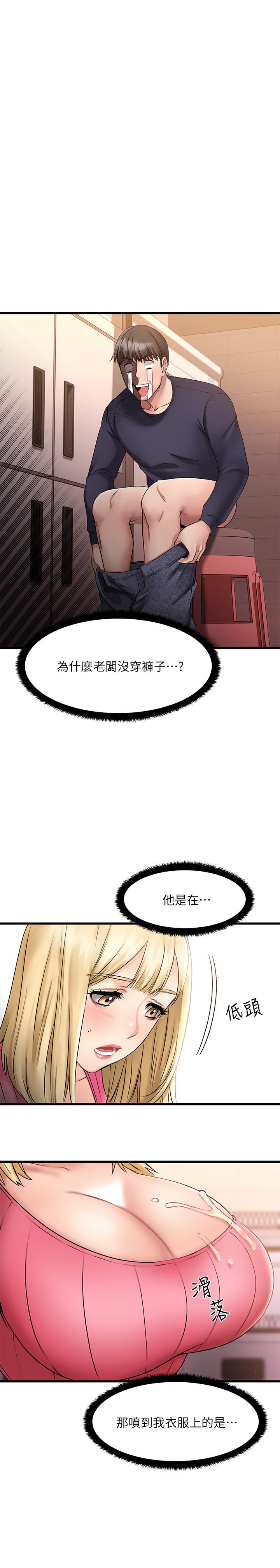 《我的好友太超过!》漫画最新章节我的好友太超过!-第4话-我湿透了，你要怎么做免费下拉式在线观看章节第【5】张图片