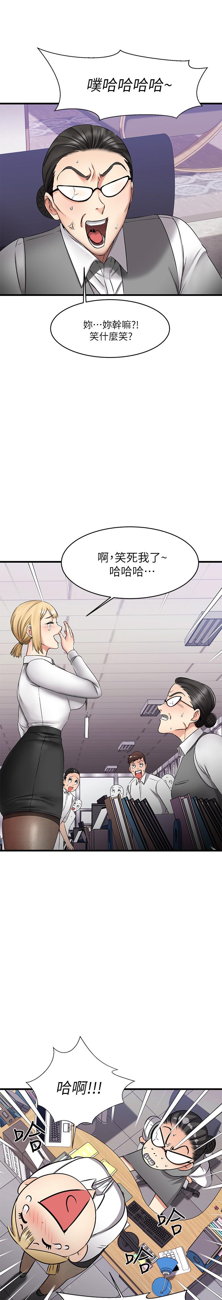 《我的好友太超过!》漫画最新章节我的好友太超过!-第4话-我湿透了，你要怎么做免费下拉式在线观看章节第【28】张图片