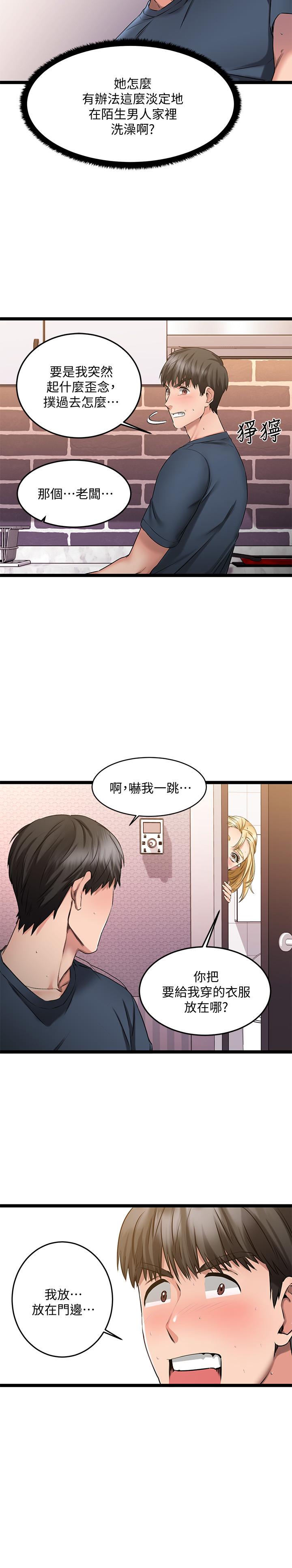 《我的好友太超过!》漫画最新章节我的好友太超过!-第5话-拉近陌生男女关系的办法免费下拉式在线观看章节第【9】张图片