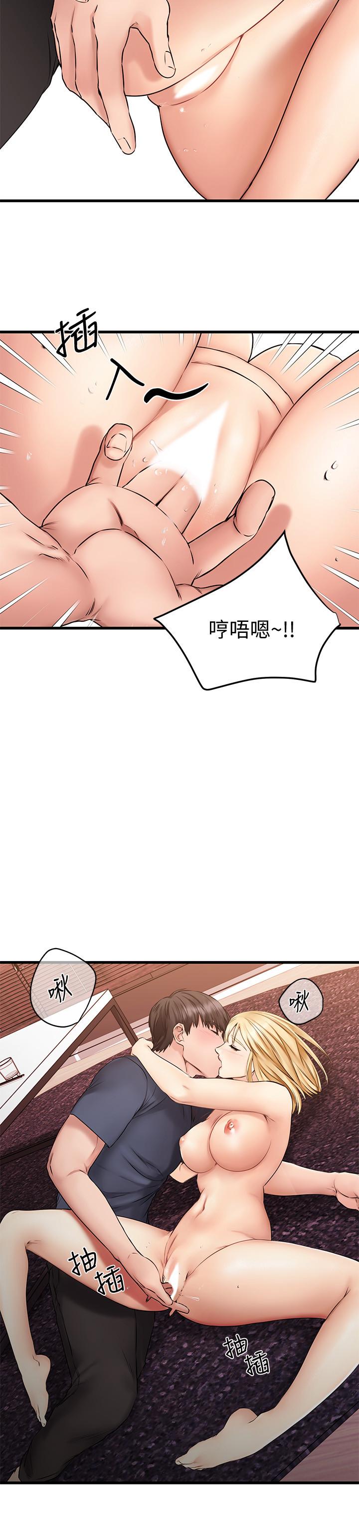 《我的好友太超过!》漫画最新章节我的好友太超过!-第5话-拉近陌生男女关系的办法免费下拉式在线观看章节第【32】张图片