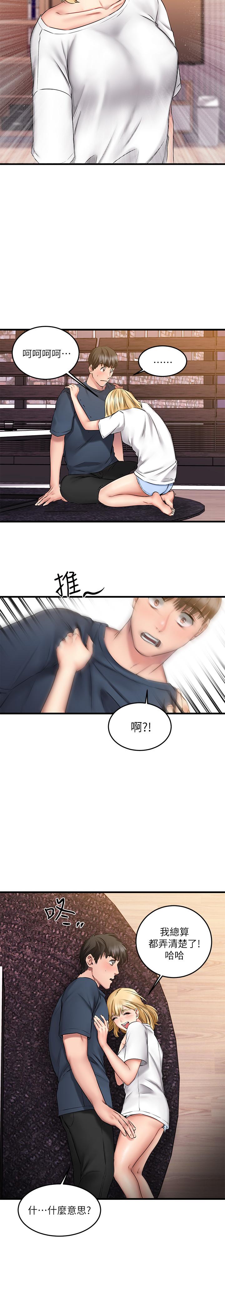 《我的好友太超过!》漫画最新章节我的好友太超过!-第5话-拉近陌生男女关系的办法免费下拉式在线观看章节第【20】张图片