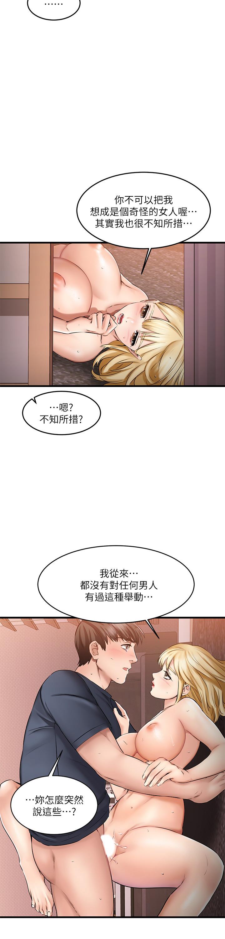 《我的好友太超过!》漫画最新章节我的好友太超过!-第6话-身体因男性友人而躁动起来免费下拉式在线观看章节第【22】张图片