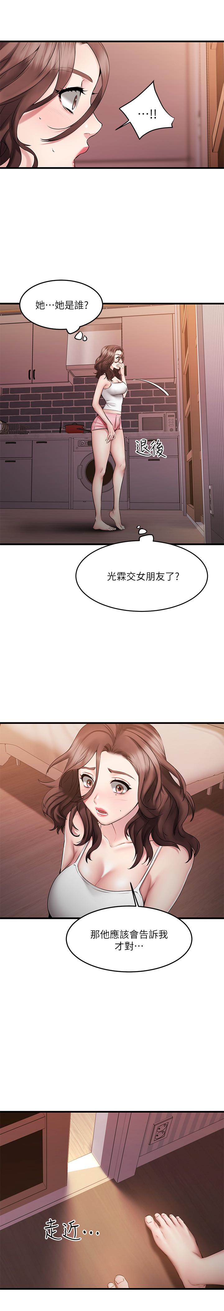 《我的好友太超过!》漫画最新章节我的好友太超过!-第6话-身体因男性友人而躁动起来免费下拉式在线观看章节第【15】张图片