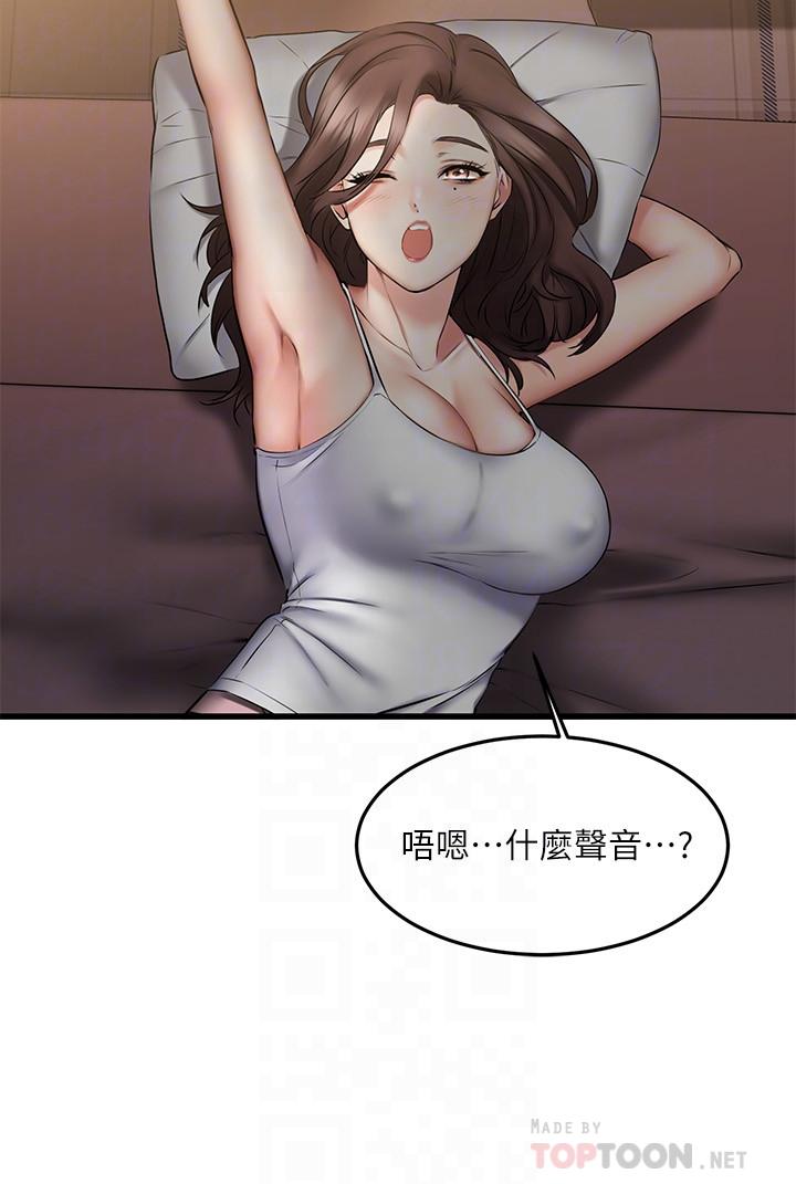 《我的好友太超过!》漫画最新章节我的好友太超过!-第6话-身体因男性友人而躁动起来免费下拉式在线观看章节第【12】张图片