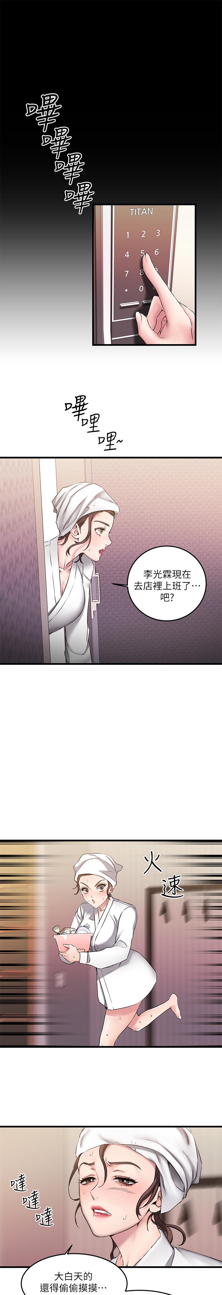 《我的好友太超过!》漫画最新章节我的好友太超过!-第6话-身体因男性友人而躁动起来免费下拉式在线观看章节第【7】张图片