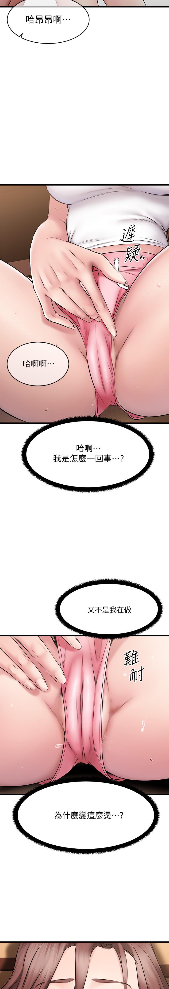 《我的好友太超过!》漫画最新章节我的好友太超过!-第6话-身体因男性友人而躁动起来免费下拉式在线观看章节第【33】张图片