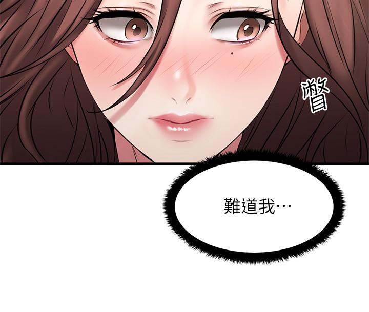 《我的好友太超过!》漫画最新章节我的好友太超过!-第6话-身体因男性友人而躁动起来免费下拉式在线观看章节第【34】张图片