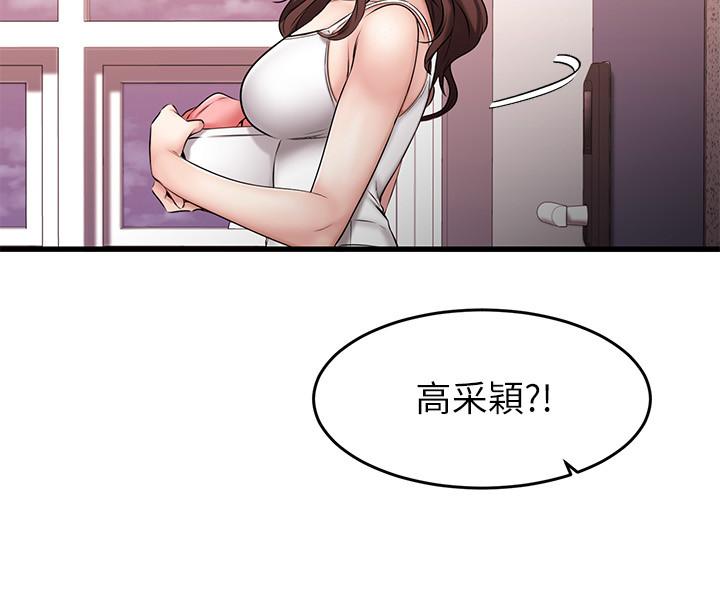 《我的好友太超过!》漫画最新章节我的好友太超过!-第7话-做爱竟然这么舒服免费下拉式在线观看章节第【32】张图片