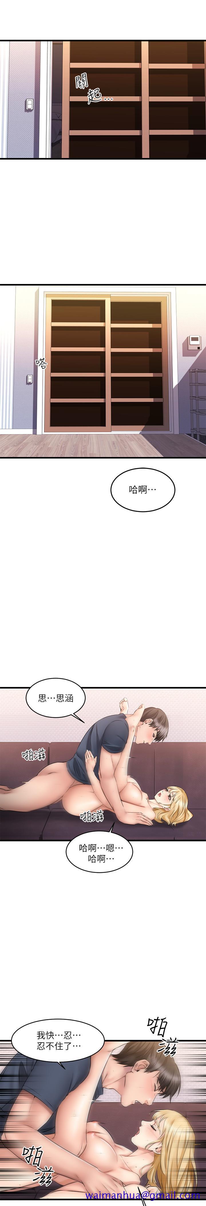 《我的好友太超过!》漫画最新章节我的好友太超过!-第7话-做爱竟然这么舒服免费下拉式在线观看章节第【21】张图片