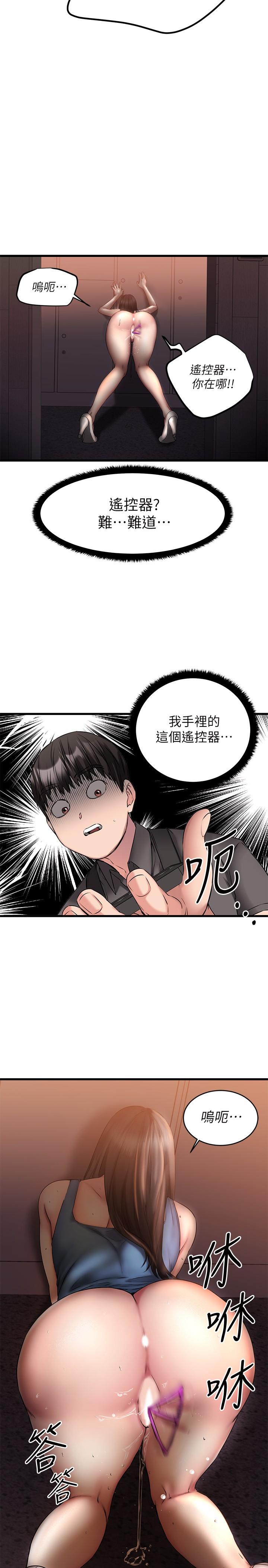 《我的好友太超过!》漫画最新章节我的好友太超过!-第8话-工读生惊人的秘密免费下拉式在线观看章节第【40】张图片