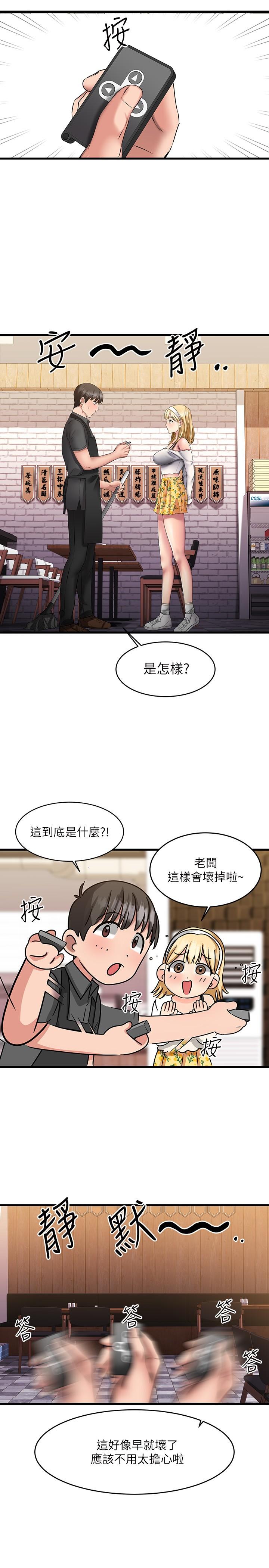 《我的好友太超过!》漫画最新章节我的好友太超过!-第8话-工读生惊人的秘密免费下拉式在线观看章节第【28】张图片