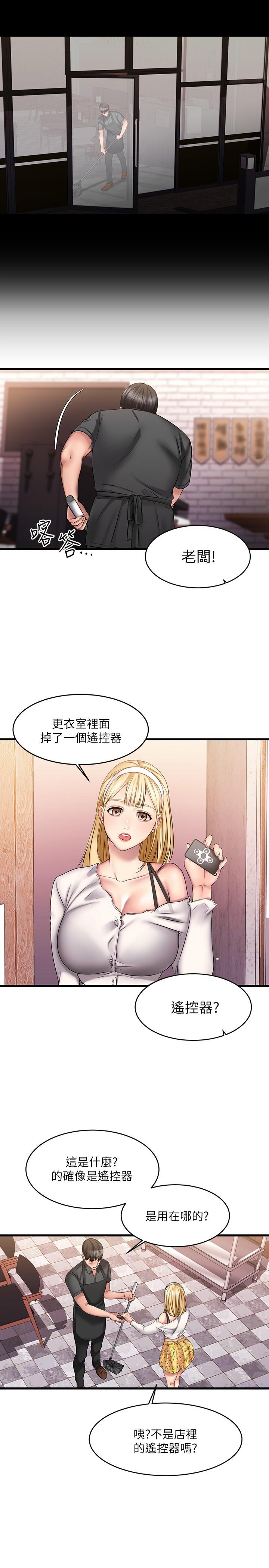 《我的好友太超过!》漫画最新章节我的好友太超过!-第8话-工读生惊人的秘密免费下拉式在线观看章节第【27】张图片