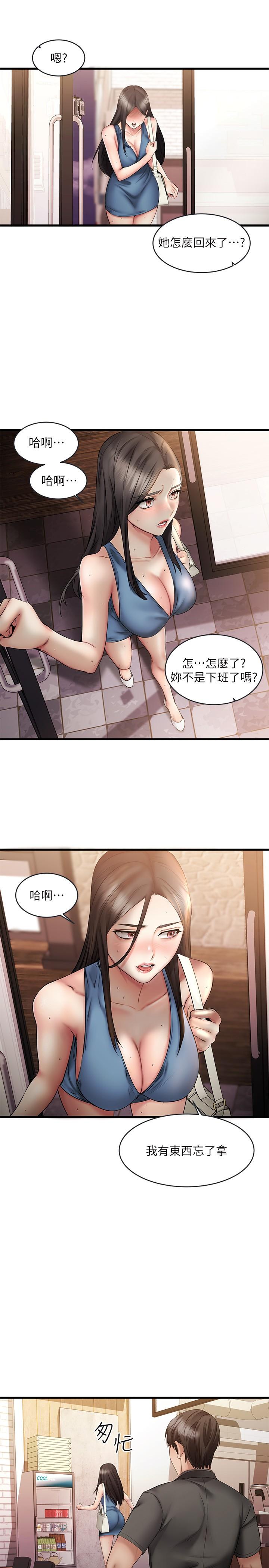 《我的好友太超过!》漫画最新章节我的好友太超过!-第8话-工读生惊人的秘密免费下拉式在线观看章节第【33】张图片