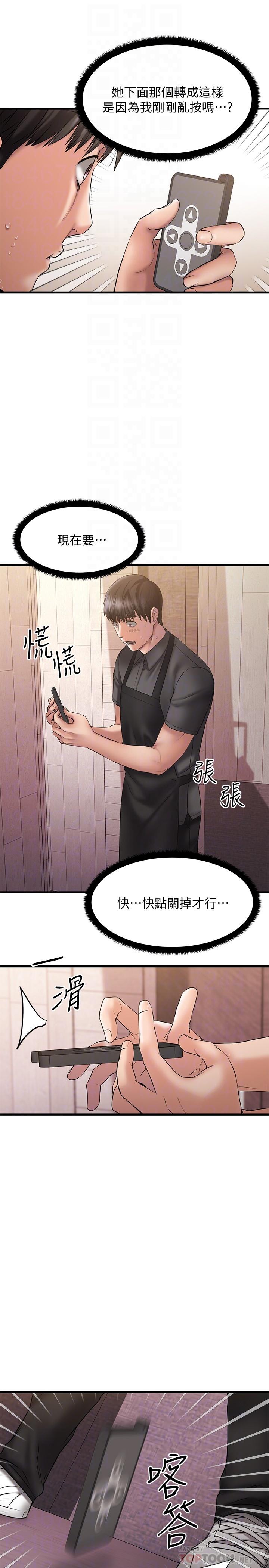 《我的好友太超过!》漫画最新章节我的好友太超过!-第9话-解放欲望的特别方法免费下拉式在线观看章节第【4】张图片