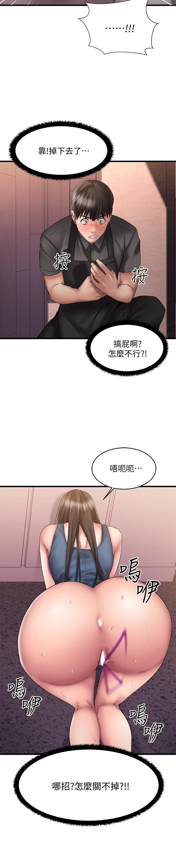 《我的好友太超过!》漫画最新章节我的好友太超过!-第9话-解放欲望的特别方法免费下拉式在线观看章节第【5】张图片