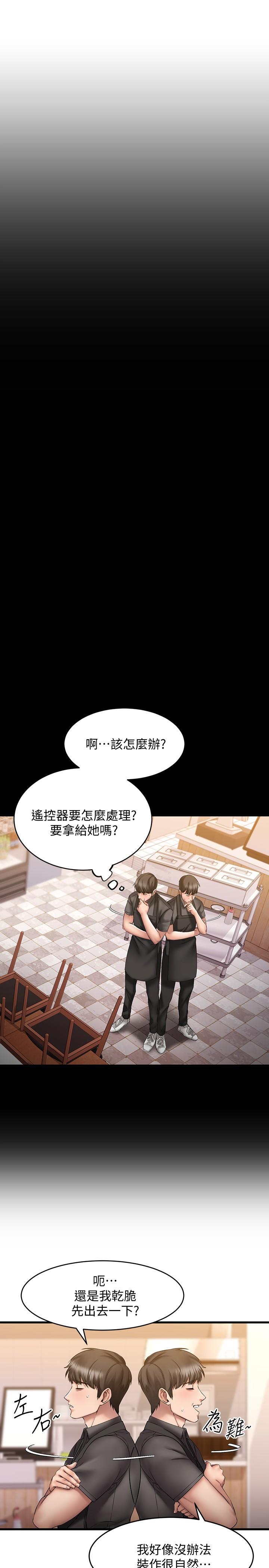 《我的好友太超过!》漫画最新章节我的好友太超过!-第9话-解放欲望的特别方法免费下拉式在线观看章节第【19】张图片