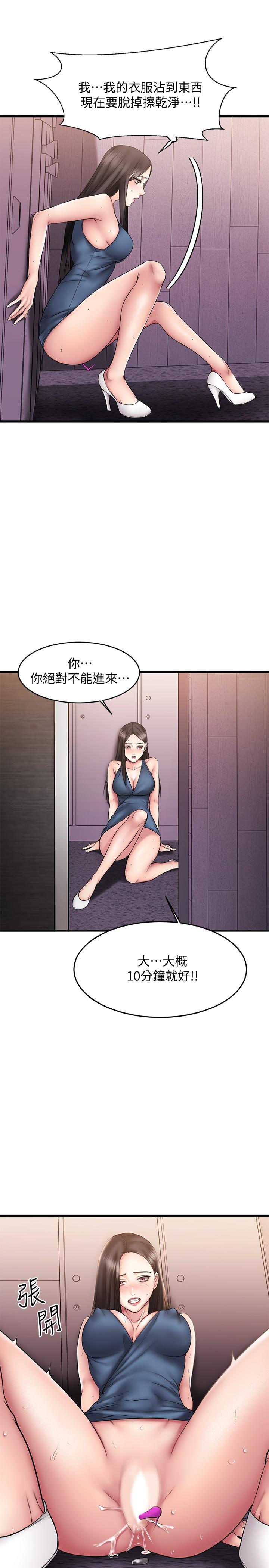 《我的好友太超过!》漫画最新章节我的好友太超过!-第9话-解放欲望的特别方法免费下拉式在线观看章节第【7】张图片